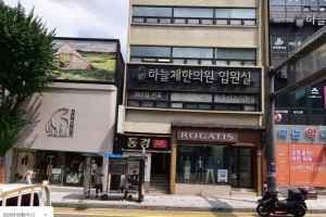 로가디스 춘천점