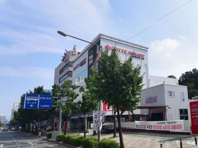롯데하이마트 황금점