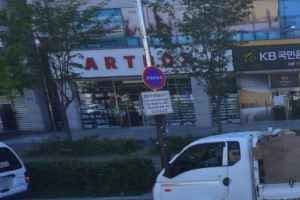 ARTBOX Gwangju Suwan Branch[Tax Refund Shop](아트박스 광주수완점)