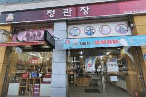 JUNG KWAN JANG Mansu Branch [Tax Refund Shop](정관장 만수점)