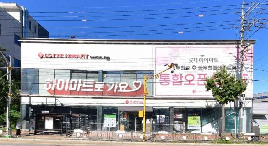 롯데하이마트 동두천점