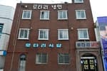로타리냉면