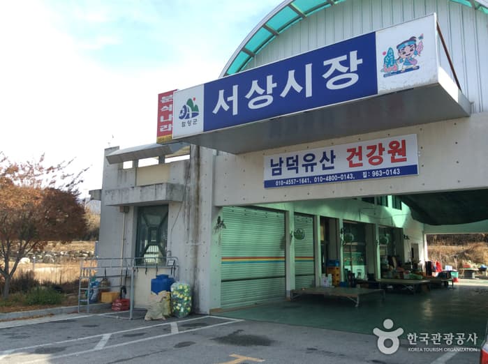 서상장
