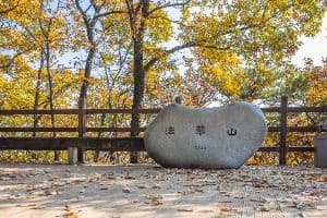 법화산