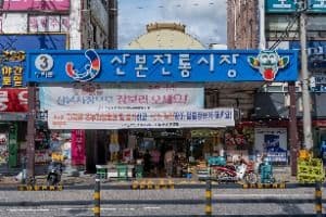 산본전통시장