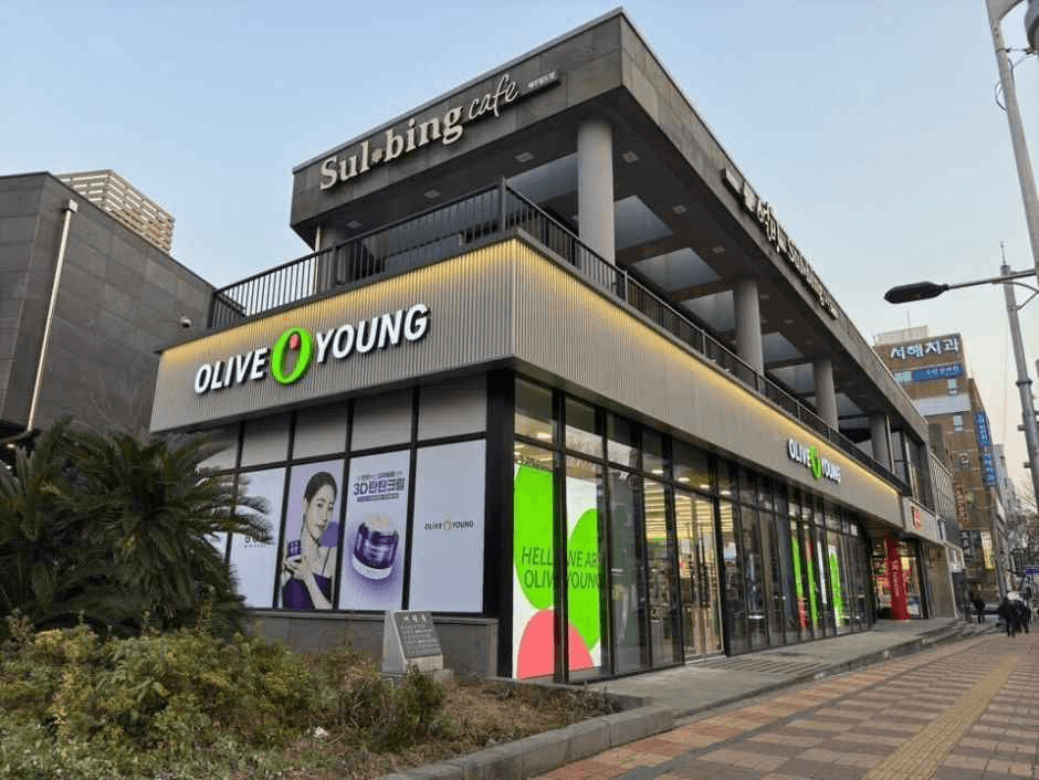 Olive Young - Jeju Ildo-2dong Branch [Tax Refund Shop](올리브영 제주일도이동점)