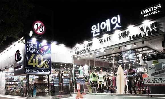 One Eight [Tax Refund Shop](원에잇)