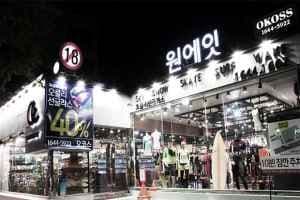 One Eight [Tax Refund Shop](원에잇)