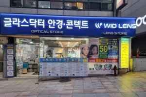 글라스닥터 안경 위드렌즈 춘천점