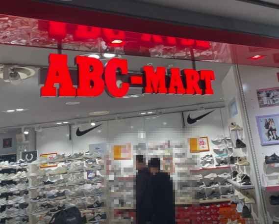 ABC마트 SE NC백화점 강서점