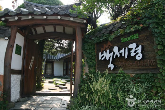 백제령삼계탕
