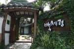 백제령삼계탕