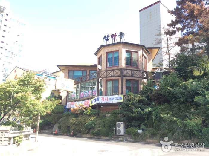 산마루