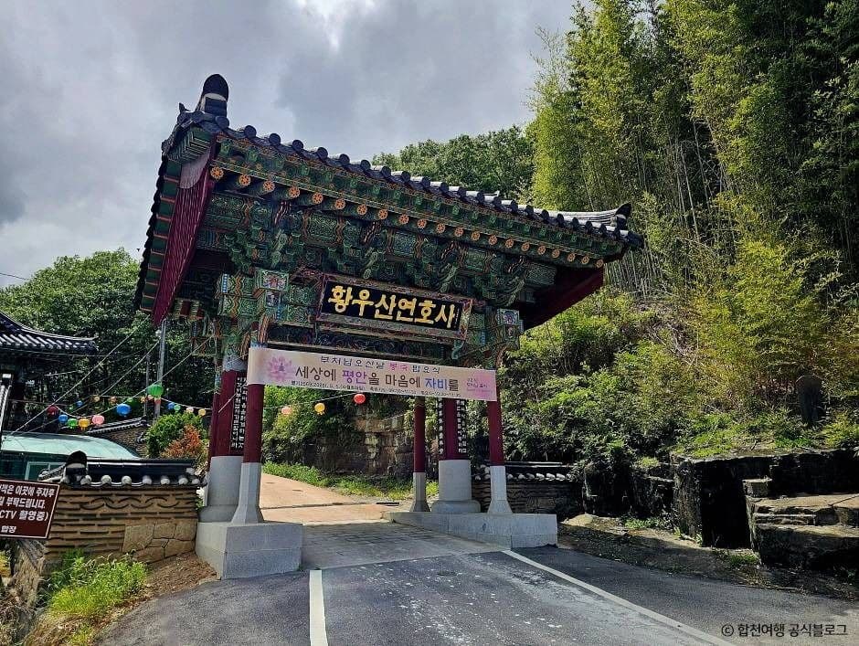 연호사
