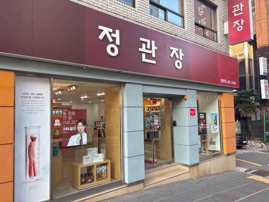 정관장 동광점