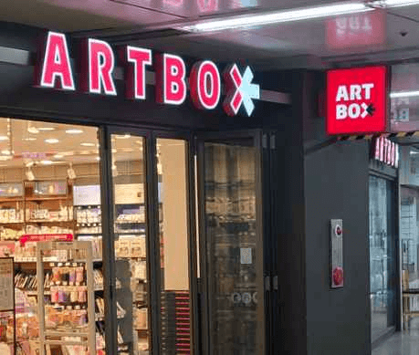 ARTBOX Jakjeon Station Branch [Tax Refund Shop](아트박스 작전역사점)