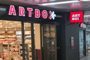 ARTBOX Jakjeon Station Branch [Tax Refund Shop](아트박스 작전역사점)