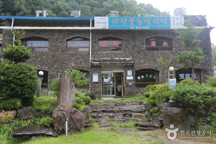 다릿골농장가든