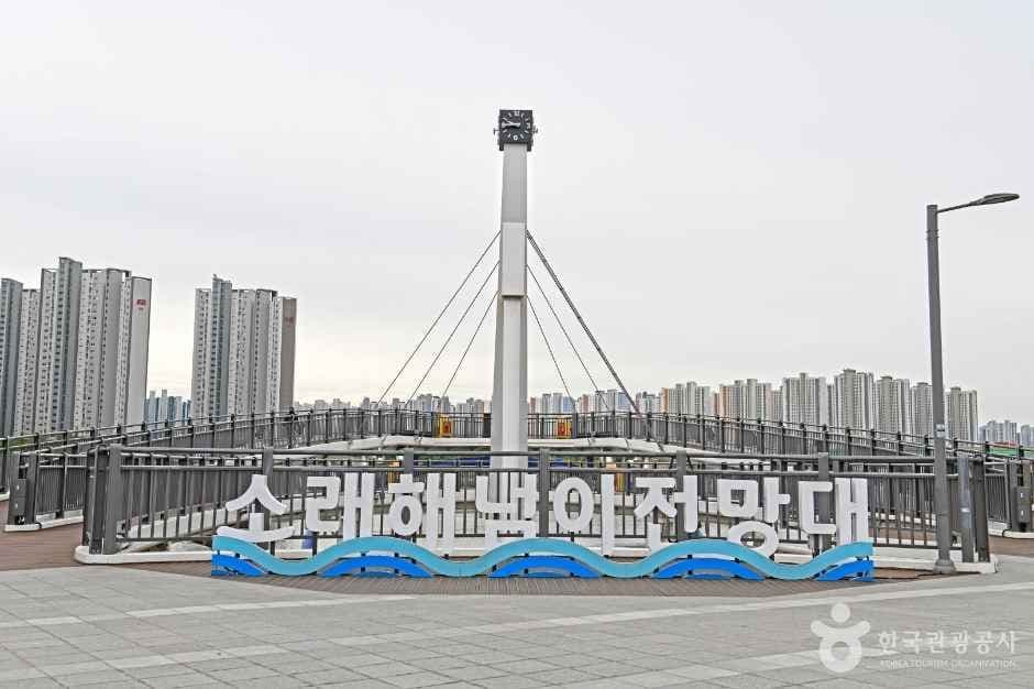 소래해넘이전망대