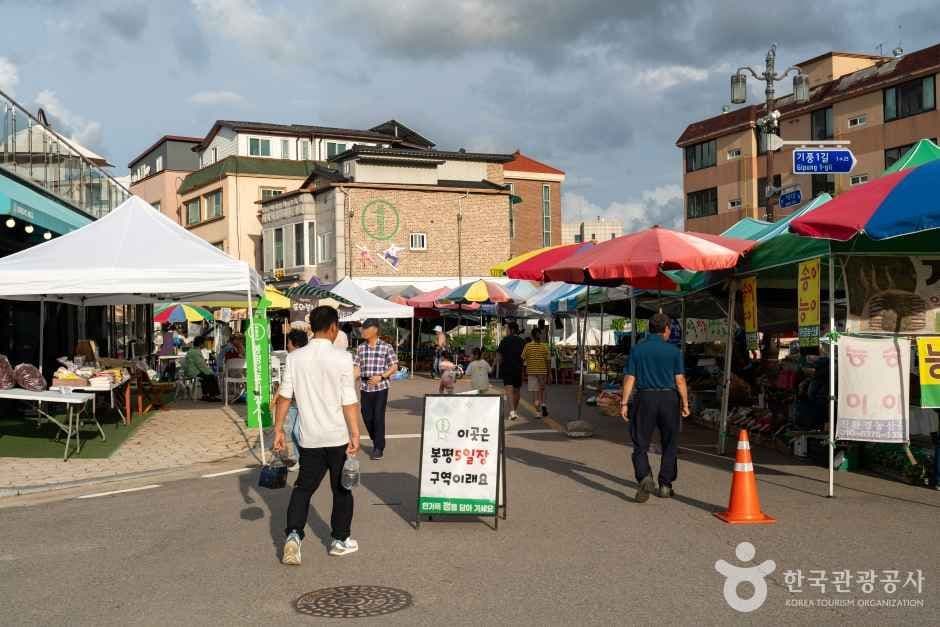 봉평재래시장 (2, 7 일)