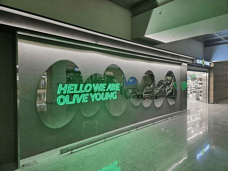 Olive Young - Incheon International Airport First Passenger Terminal Branch [Tax Refund Shop](올리브영 인천공항제1여객터미널점)