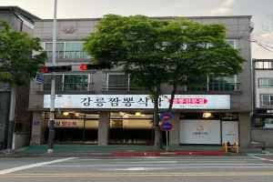 강릉 짬뽕식탁