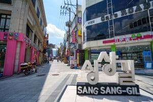 상상길(창원)