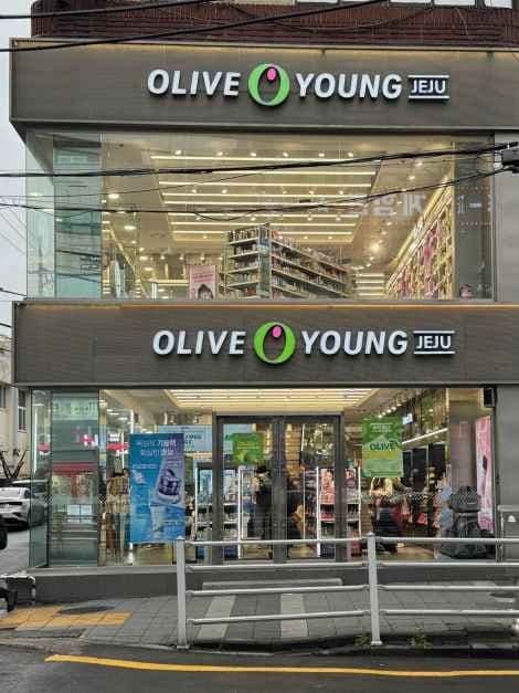 Olive Young - Jeju Town Branch [Tax Refund Shop](올리브영 제주 타운)