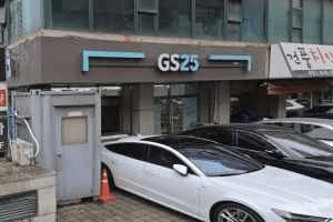 GS25 잠실2점