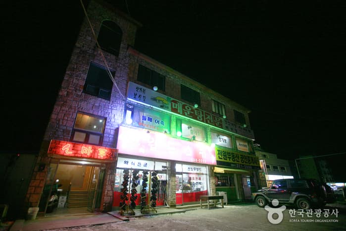 산마루