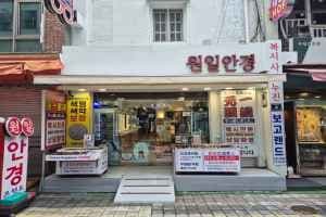 원일안경 남포