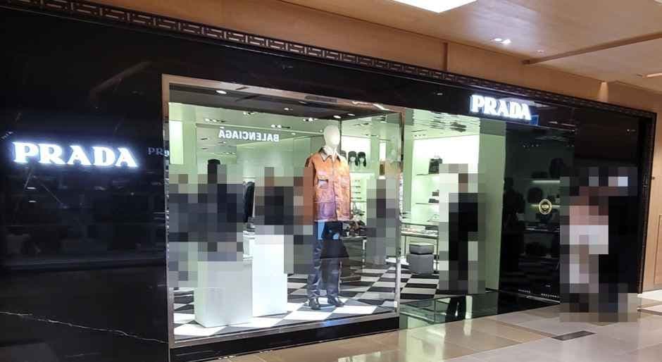 Prada Men - Shinsegae Department Store Gangnam Branch [Tax Refund Shop](프라다 남성 신세계백화점 강남점)