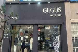 Gugus Haeundae Marine Branch [Tax Refund Shop](구구스 해운대마린점)