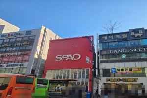 스파오 천안신부점