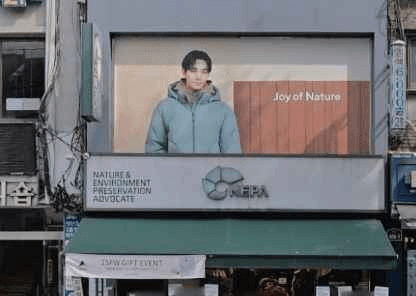 네파 종로점