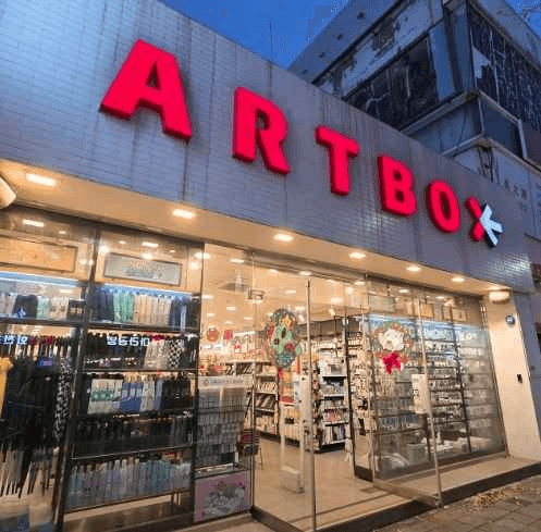 ARTBOX Pyeongtaek Jungang Branch[Tax Refund Shop](아트박스 평택중앙점)