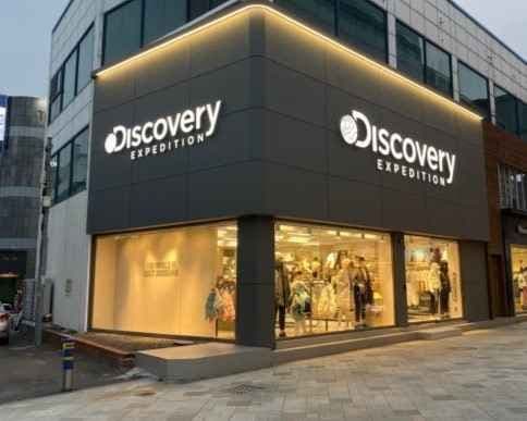 Discovery Expedition Jeju Branch [Tax Refund Shop](디스커버리 제주점)