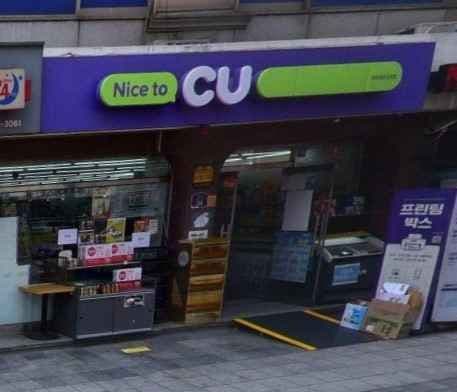 CU 성동금호점