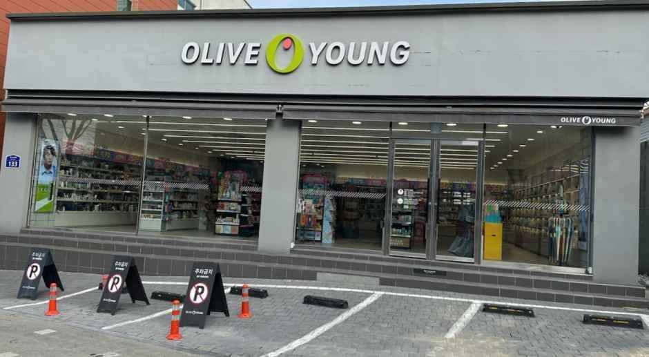 Olive Young - Pohang Idong Banch [Tax Refund Shop](올리브영 포항이동점)