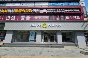 Olive Young - Hoegi Jungang Branch [Tax Refund Shop](올리브영 회기중앙점)