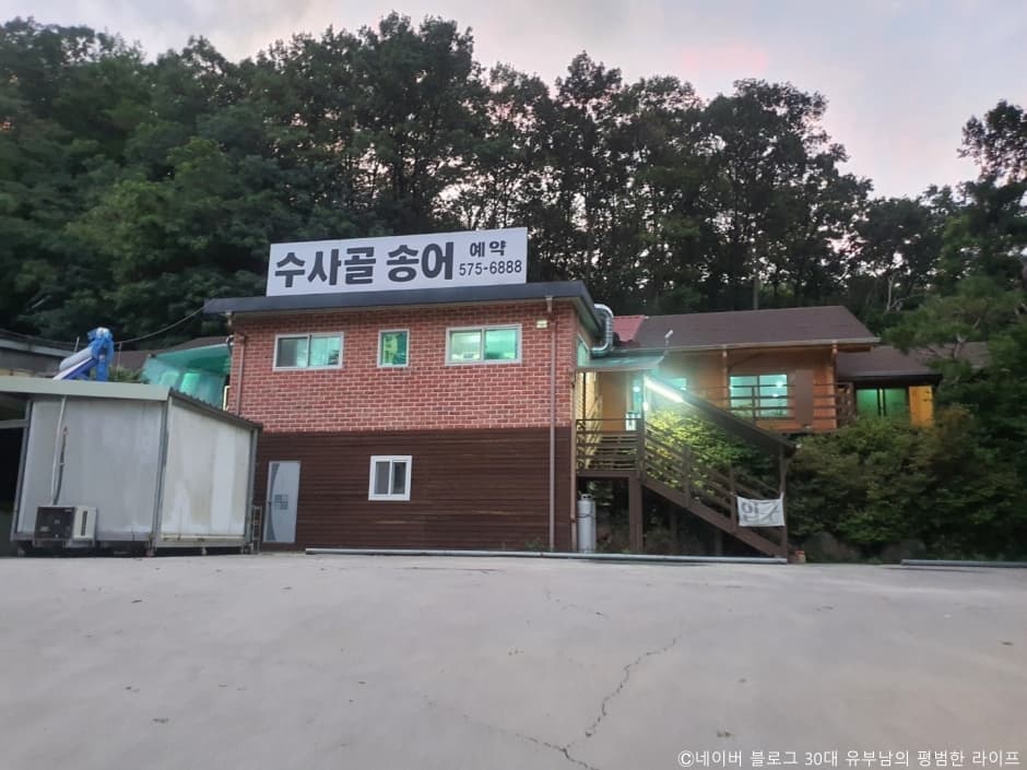 수사골