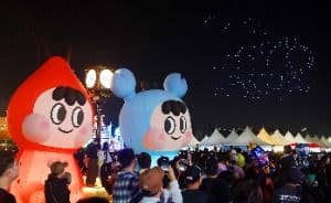 소래포구축제