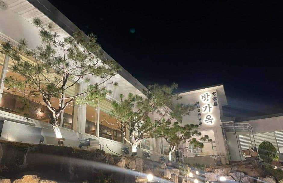 방가옥