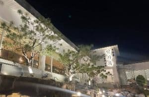 방가옥