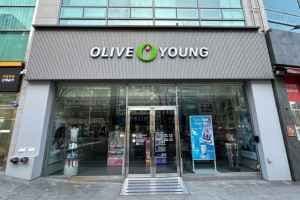 Olive Young - Gimhae Jangyu Yulha Branch [Tax Refund Shop](올리브영 김해장유율하점)