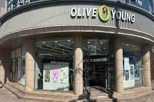 Olive Young - Pohang Duho Branch [Tax Refund Shop](올리브영 포항두호점)