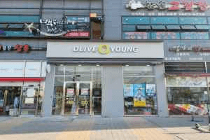 Olive Young - Sinbanghwa Station Branch [Tax Refund Shop](올리브영 신방화역점)