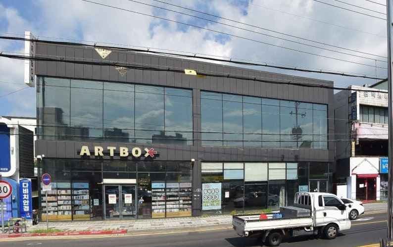 Artbox - Gyeongsan Hayang-ro Branch [Tax Refund Shop](아트박스 경산하양점)
