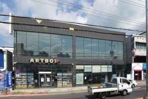 Artbox - Gyeongsan Hayang-ro Branch [Tax Refund Shop](아트박스 경산하양점)