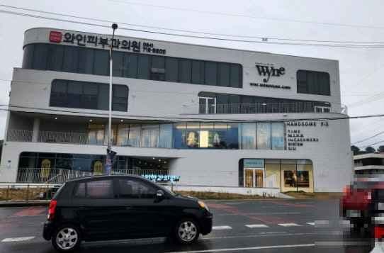 와인피부과의원